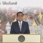 PM addresses the government efforts to solve problems in fishing industry